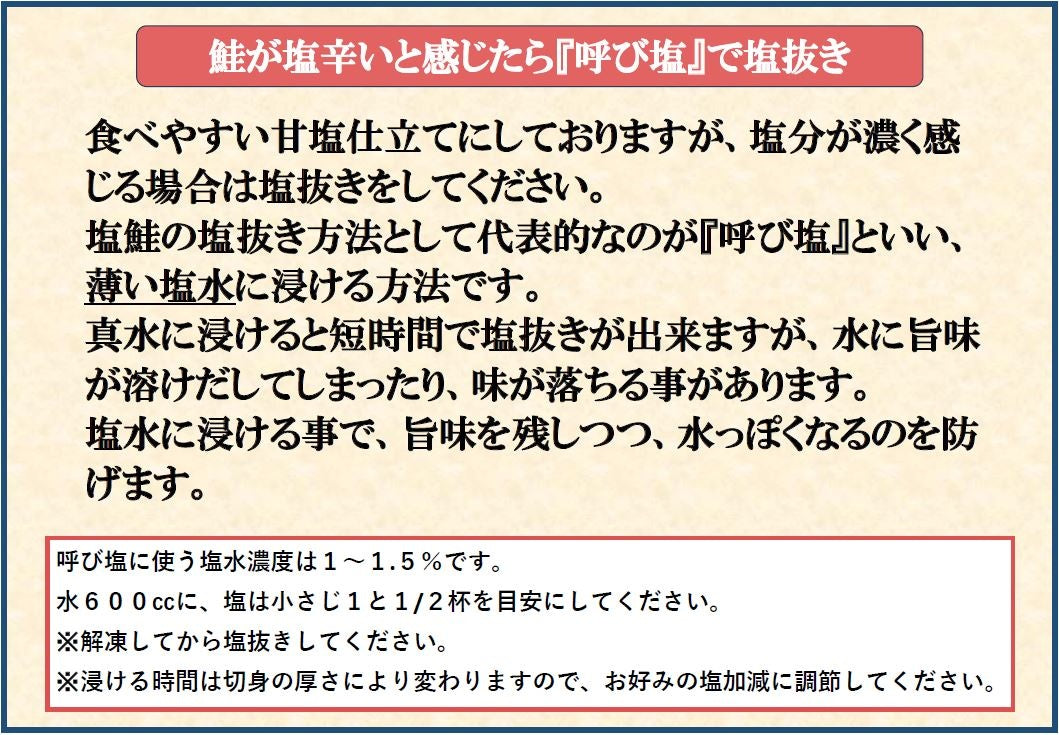 《無添加甘塩》天然紅鮭1切れ真空 × 5P(1切60gと1切80g)