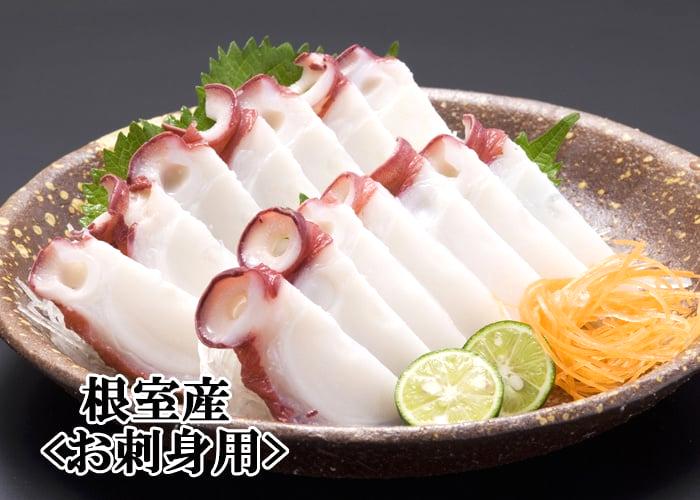 《根室産》 お刺身用たこ足 (スライス済み) 120g ×3P(DM261)