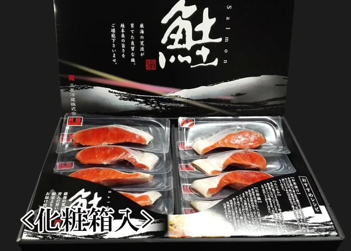 《無添加甘塩・厚切り》天然紅鮭1切れ真空 × 10P(化粧箱入り)（DM183）