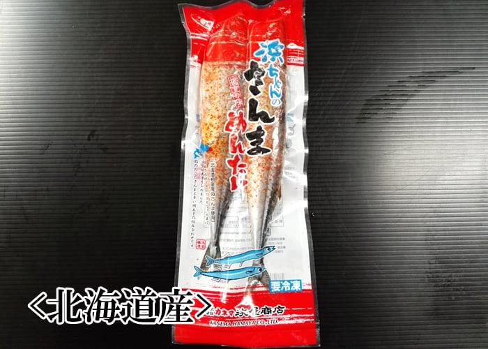 明太さんま(２尾入り)（DM285）