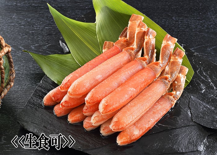 《生食可》ずわいがに棒肉 500g(選べる本数)